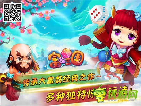 挑戰(zhàn)經(jīng)典《富甲三國(guó)》今日火爆開(kāi)測(cè)