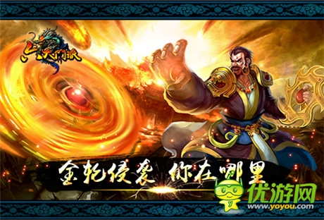引爆指尖熱情《六大門(mén)派》今日開(kāi)啟襄陽(yáng)戰(zhàn)