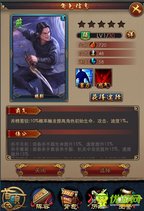 3DRPG手游大作《秦時(shí)明月2》六國(guó)藍(lán)色英雄能力分析