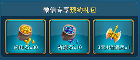 群雄逐鹿《龍騎帝國》強(qiáng)勢(shì)登陸微信平臺(tái)