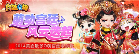 一入宮門(mén)深似?！秾m廷Q傳》上演穿越宮斗大戲