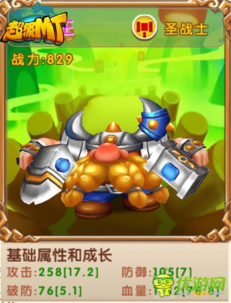 《超級(jí)MT》物理、法攻陣容詳解