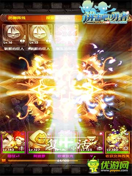 靈魂修煉《進(jìn)擊吧!勇者》勇者覺(jué)醒戰(zhàn)今日開(kāi)啟