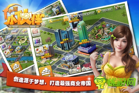 《中國小伙伴》新服明日開啟 成為土豪不是夢！