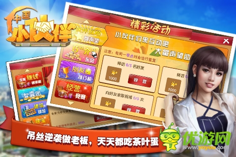 《中國小伙伴》新服明日開啟 成為土豪不是夢！