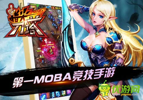 DOTA競技引爆金秋 《指尖刀塔》今日開測(cè)