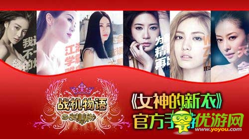 女神的新衣官方手游《戰(zhàn)機(jī)物語(yǔ)》安卓首測(cè)