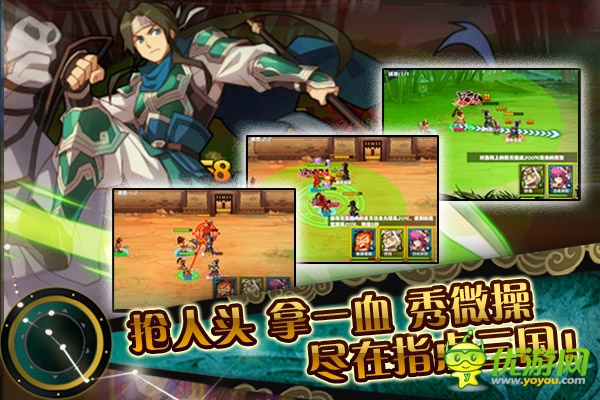 《指點三國》引爆全國卡牌熱潮 十一震撼公測 