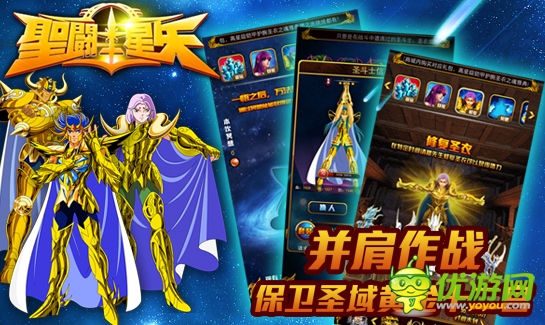經典延續(xù) 《圣斗士星矢》 再現不死傳說