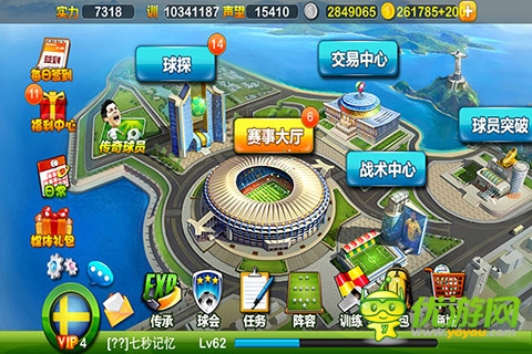 天才足球經理截圖欣賞