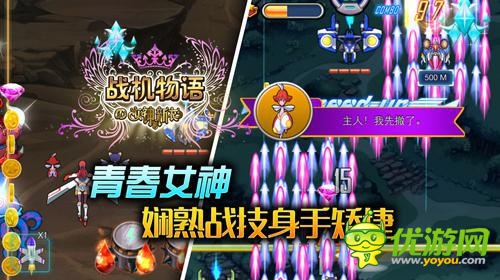 《戰(zhàn)機(jī)物語》女神資料大揭秘 來尋找你心儀的女神吧！