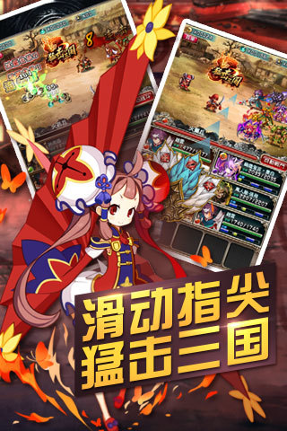 猛擊三國(guó)截圖欣賞