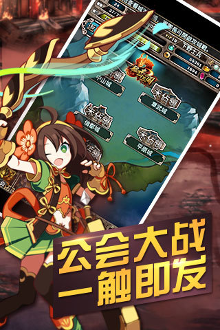 猛擊三國(guó)截圖欣賞