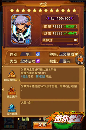 變身拳皇只需3招 快來走上《迷你拳皇》爭霸之路吧！