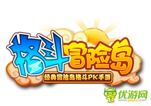 回歸本質(zhì) 《暴走神仙》到《格斗冒險島》的更名之路