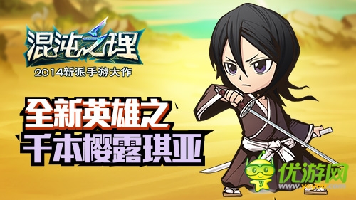 原著主角登場(chǎng)！《混沌之理》三英雄坐鎮(zhèn)全新版本