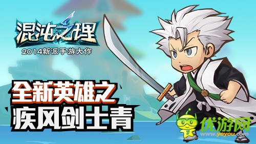 原著主角登場(chǎng)！《混沌之理》三英雄坐鎮(zhèn)全新版本