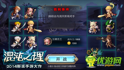 原著主角登場(chǎng)！《混沌之理》三英雄坐鎮(zhèn)全新版本
