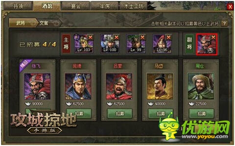 全新武將等你來戰(zhàn)！《攻城掠地》新版本震撼登場(chǎng)