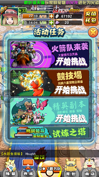 《口袋妖怪3D》怎么得金幣靈晶？ 去“挑戰(zhàn)火箭隊”吧！