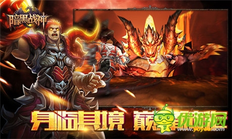 炫動整個(gè)長假《暗黑戰(zhàn)神》體驗(yàn)超爽快戰(zhàn)斗