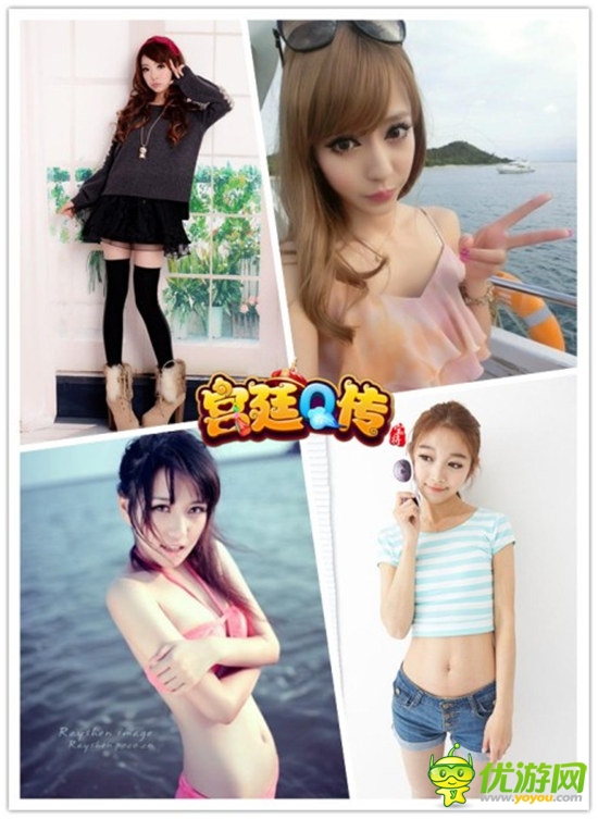 邂逅真命天子？《宮廷Q傳》女玩家高調(diào)征婚
