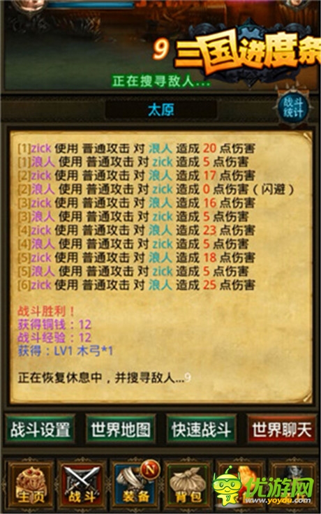 懶玩之道!放置類手游《三國(guó)進(jìn)度條》曝光
