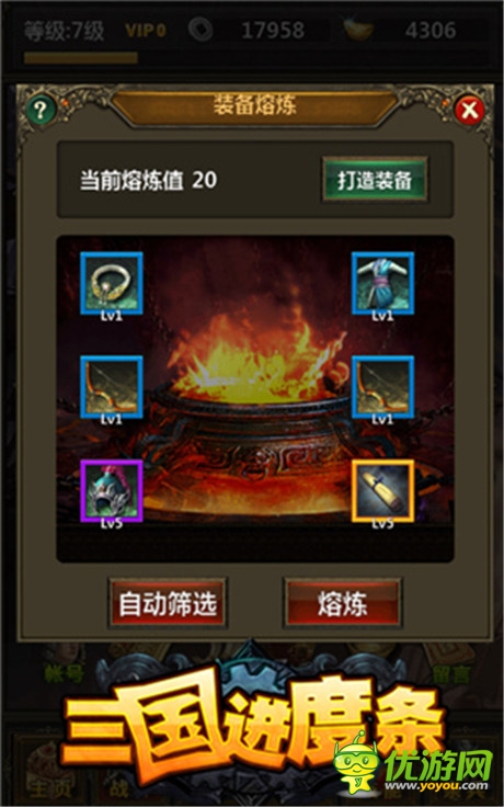 懶玩之道!放置類(lèi)手游《三國(guó)進(jìn)度條》曝光