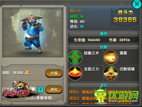 全明星武神大亂斗《太極熊貓》領跑付費榜