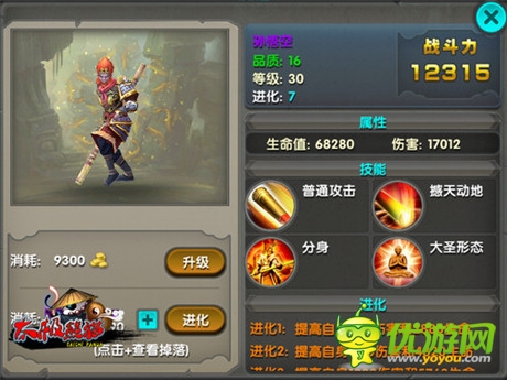 全明星武神大亂斗《太極熊貓》領跑付費榜
