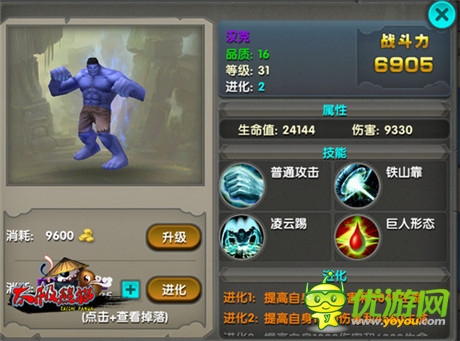 全明星武神大亂斗《太極熊貓》領跑付費榜