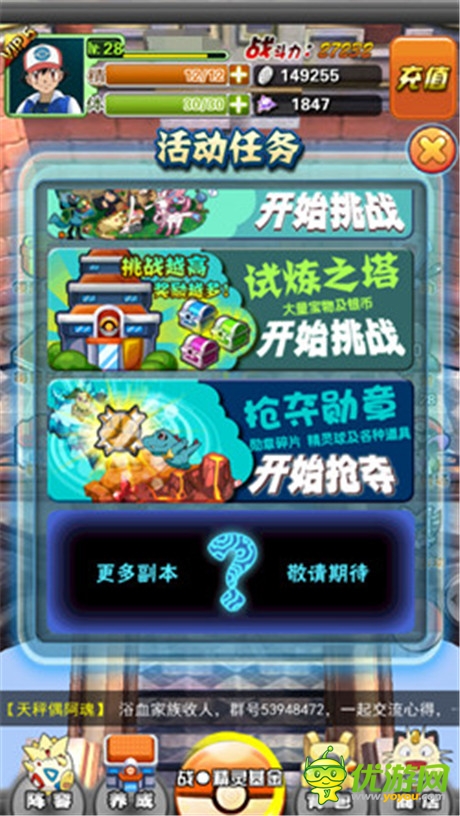 《口袋妖怪3D》：獨特玩法 萌動你心