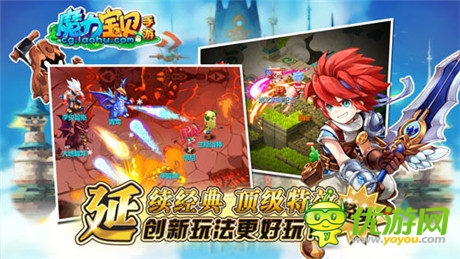 強(qiáng)者時代來臨《魔力寶貝》傭兵符文附體