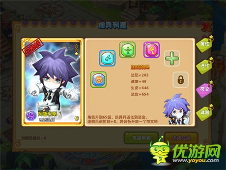強(qiáng)者時代來臨《魔力寶貝》傭兵符文附體