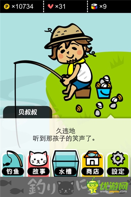 評測：《小喵釣魚》你的背影明媚了我的日光
