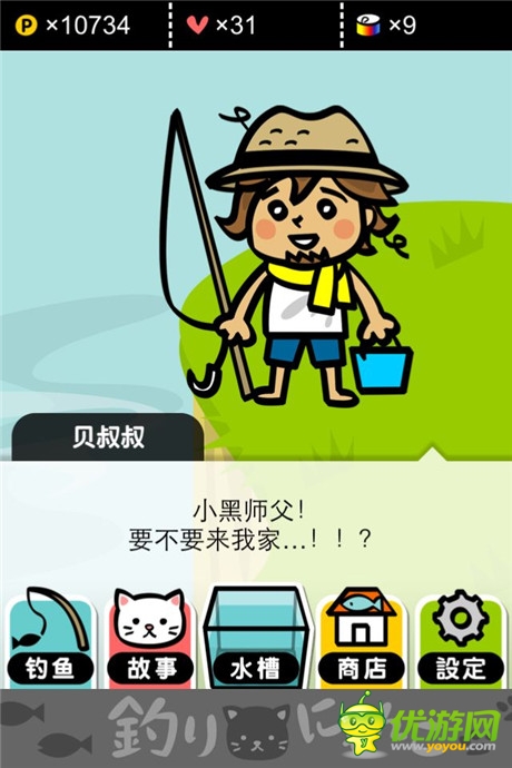 評測：《小喵釣魚》你的背影明媚了我的日光