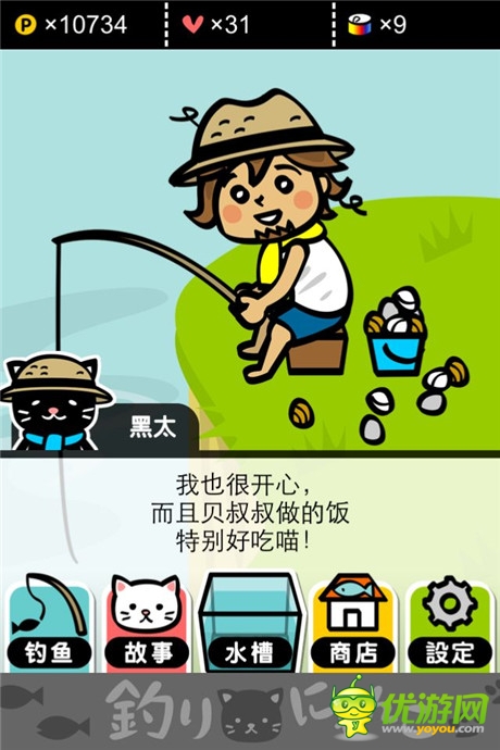 評測：《小喵釣魚》你的背影明媚了我的日光