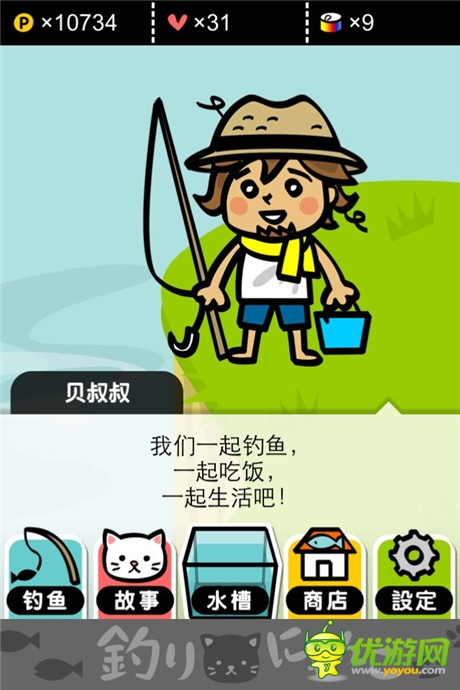 評測：《小喵釣魚》你的背影明媚了我的日光
