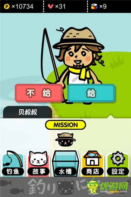 評測：《小喵釣魚》你的背影明媚了我的日光