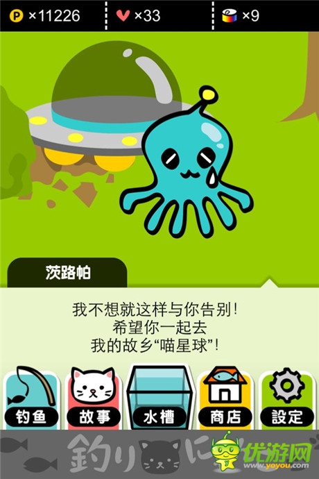 評測：《小喵釣魚》你的背影明媚了我的日光