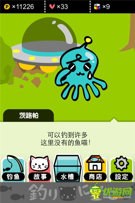 評測：《小喵釣魚》你的背影明媚了我的日光