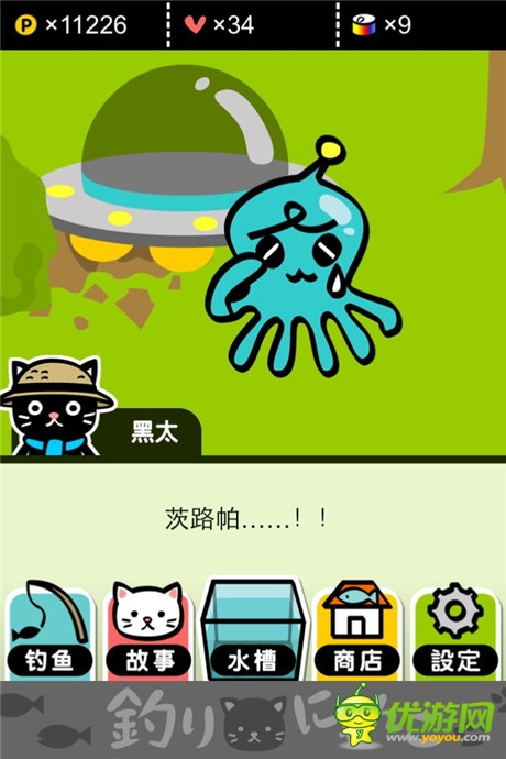 評測：《小喵釣魚》你的背影明媚了我的日光