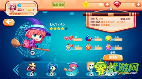 感覺(jué)萌萌噠！《疾風(fēng)魔女》人氣角色大揭秘