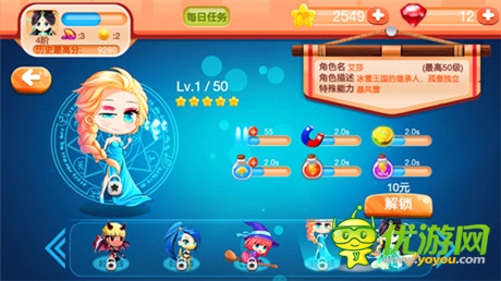 感覺(jué)萌萌噠！《疾風(fēng)魔女》人氣角色大揭秘