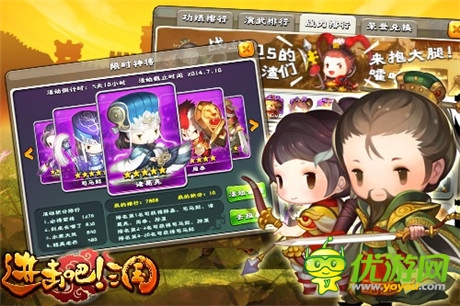 福利送不?！哆M(jìn)擊吧!三國(guó)》新服今日火爆開(kāi)啟