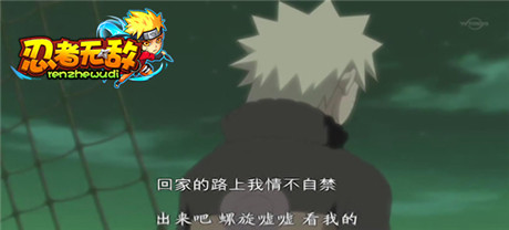 佐鳴宿命之戰(zhàn)《忍者無(wú)敵》爆笑視頻出爐