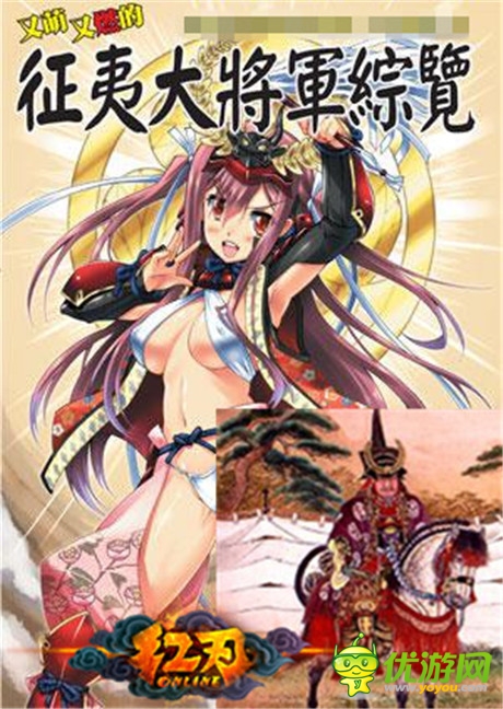 日式討鬼封魔《紅刃OL》職業(yè)設定背景談