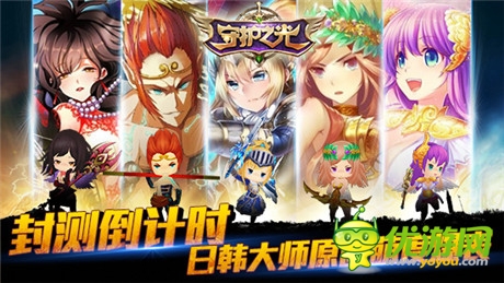 封測(cè)倒計(jì)時(shí)《守護(hù)之光》日韓大師原畫(huà)萌度爆表