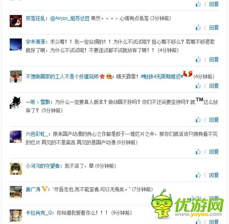 魁拔進(jìn)軍好萊塢 正版手游即將免費上線