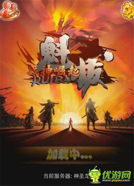 魁拔進(jìn)軍好萊塢 正版手游即將免費上線